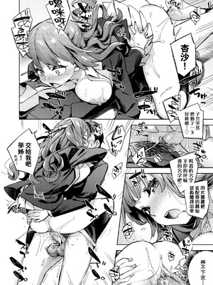 [冬みかん] えち女子プロフィール [中国翻訳] [無修正] [DL版]_a_070