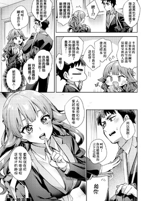 [冬みかん] えち女子プロフィール [中国翻訳] [無修正] [DL版]_a_074