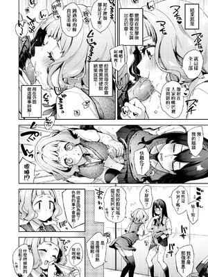 [冬みかん] えち女子プロフィール [中国翻訳] [無修正] [DL版]_a_076