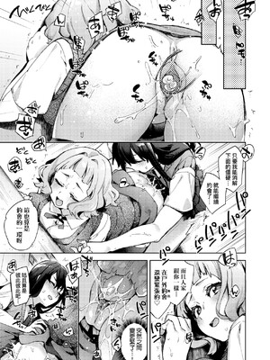 [冬みかん] えち女子プロフィール [中国翻訳] [無修正] [DL版]_a_077