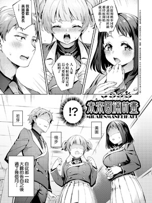 [冬みかん] えち女子プロフィール [中国翻訳] [無修正] [DL版]_a_083