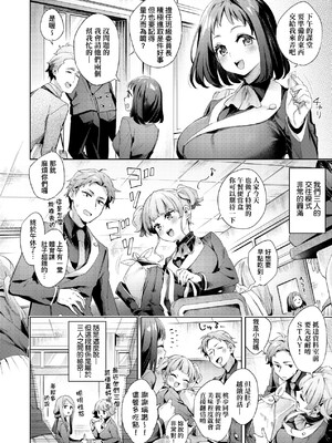 [冬みかん] えち女子プロフィール [中国翻訳] [無修正] [DL版]_a_084