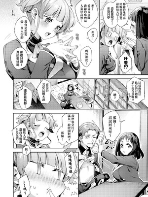 [冬みかん] えち女子プロフィール [中国翻訳] [無修正] [DL版]_a_086