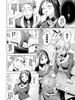 [冬みかん] えち女子プロフィール [中国翻訳] [無修正] [DL版]_a_087