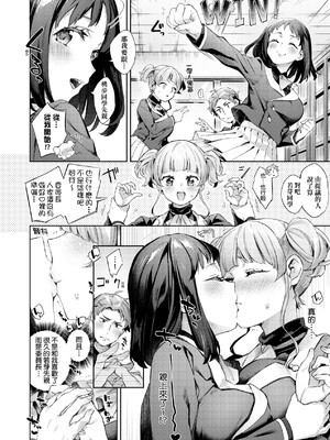 [冬みかん] えち女子プロフィール [中国翻訳] [無修正] [DL版]_a_088