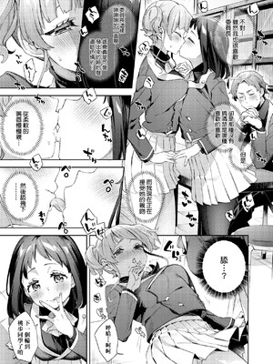 [冬みかん] えち女子プロフィール [中国翻訳] [無修正] [DL版]_a_089