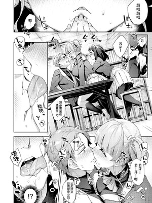 [冬みかん] えち女子プロフィール [中国翻訳] [無修正] [DL版]_a_090