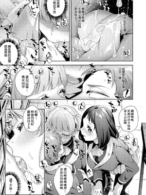 [冬みかん] えち女子プロフィール [中国翻訳] [無修正] [DL版]_a_091