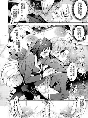 [冬みかん] えち女子プロフィール [中国翻訳] [無修正] [DL版]_a_092