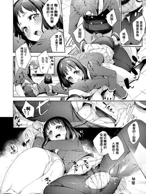 [冬みかん] えち女子プロフィール [中国翻訳] [無修正] [DL版]_a_094