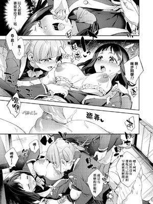 [冬みかん] えち女子プロフィール [中国翻訳] [無修正] [DL版]_a_097