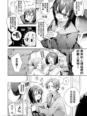 [冬みかん] えち女子プロフィール [中国翻訳] [無修正] [DL版]_a_108