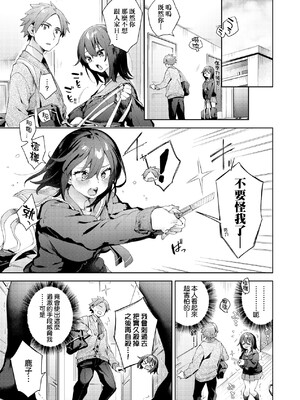 [冬みかん] えち女子プロフィール [中国翻訳] [無修正] [DL版]_a_109