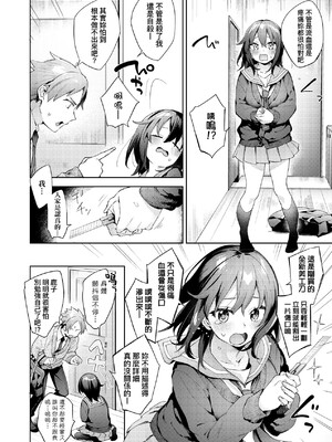 [冬みかん] えち女子プロフィール [中国翻訳] [無修正] [DL版]_a_110