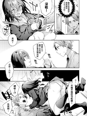 [冬みかん] えち女子プロフィール [中国翻訳] [無修正] [DL版]_a_111