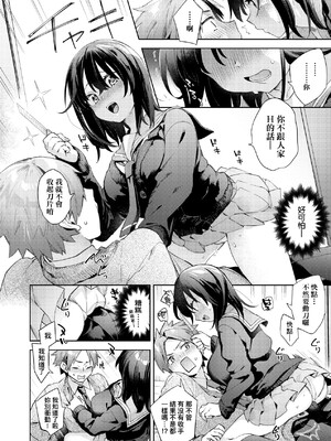 [冬みかん] えち女子プロフィール [中国翻訳] [無修正] [DL版]_a_112