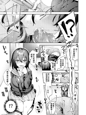 [冬みかん] えち女子プロフィール [中国翻訳] [無修正] [DL版]_a_115