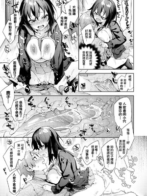 [冬みかん] えち女子プロフィール [中国翻訳] [無修正] [DL版]_a_119