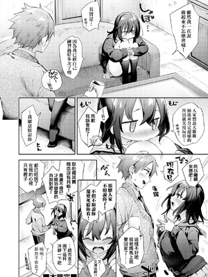 [冬みかん] えち女子プロフィール [中国翻訳] [無修正] [DL版]_a_128