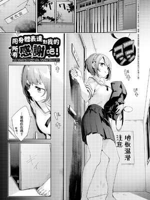 [冬みかん] えち女子プロフィール [中国翻訳] [無修正] [DL版]_a_129