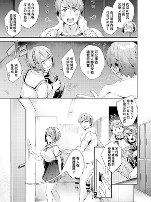 [冬みかん] えち女子プロフィール [中国翻訳] [無修正] [DL版]_a_131