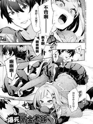 [冬みかん] えち女子プロフィール [中国翻訳] [無修正] [DL版]_a_149