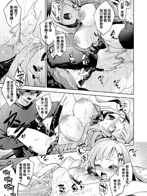 [冬みかん] えち女子プロフィール [中国翻訳] [無修正] [DL版]_a_153