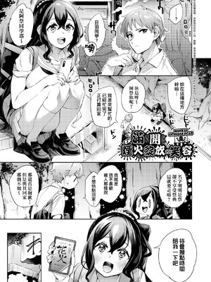 [冬みかん] えち女子プロフィール [中国翻訳] [無修正] [DL版]_a_157