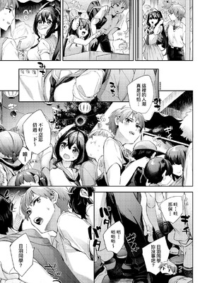 [冬みかん] えち女子プロフィール [中国翻訳] [無修正] [DL版]_a_159