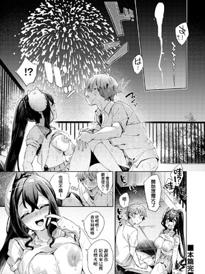 [冬みかん] えち女子プロフィール [中国翻訳] [無修正] [DL版]_a_176