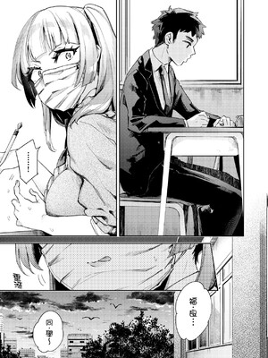 [冬みかん] えち女子プロフィール [中国翻訳] [無修正] [DL版]_a_179