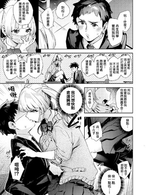 [冬みかん] えち女子プロフィール [中国翻訳] [無修正] [DL版]_a_181