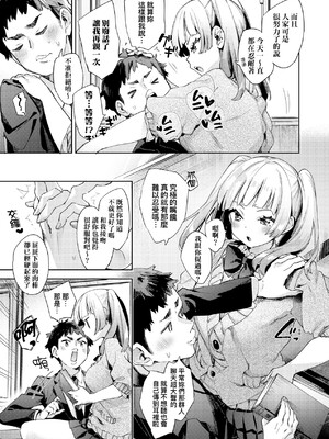[冬みかん] えち女子プロフィール [中国翻訳] [無修正] [DL版]_a_185
