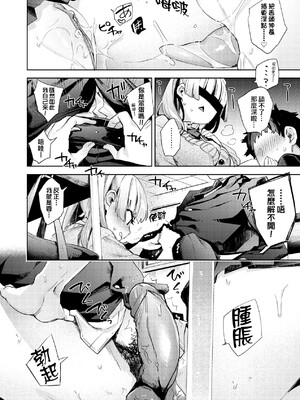 [冬みかん] えち女子プロフィール [中国翻訳] [無修正] [DL版]_a_190