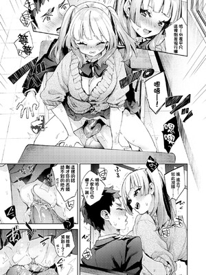 [冬みかん] えち女子プロフィール [中国翻訳] [無修正] [DL版]_a_191