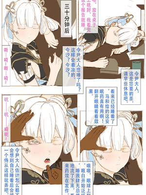 [睡眠实验]今汐睡姦（鸣潮）_128849571_p002_master1200