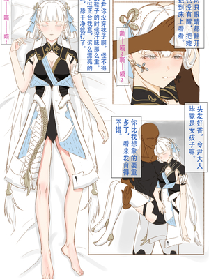 [睡眠实验]今汐睡姦（鸣潮）_128849571_p003_master1200