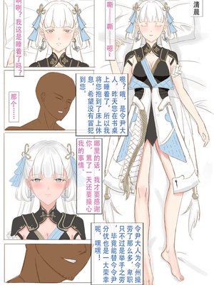 [睡眠实验]今汐睡姦（鸣潮）_128849571_p022_master1200