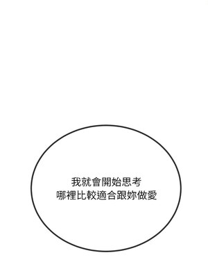 惡女勾勾纏 243-244話_243_08