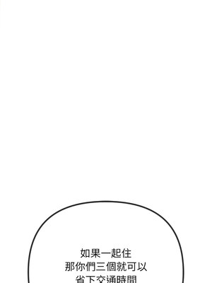 惡女勾勾纏 243-244話_244_11