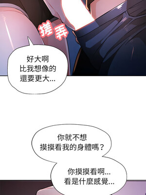 脫序人妻 43-44話_44_07
