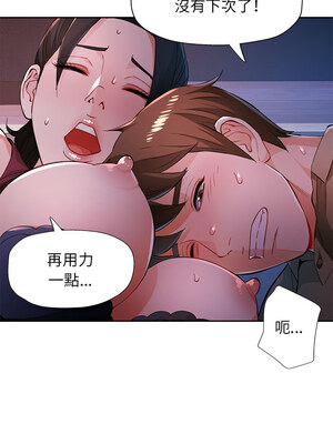 脫序人妻 43-44話_44_09