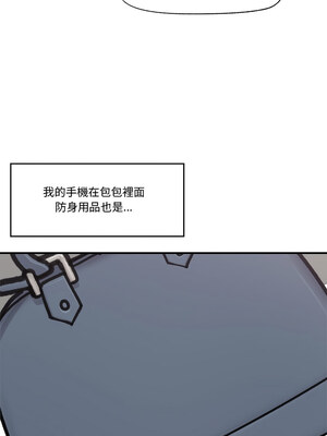 催眠手機 9-10話_09_02