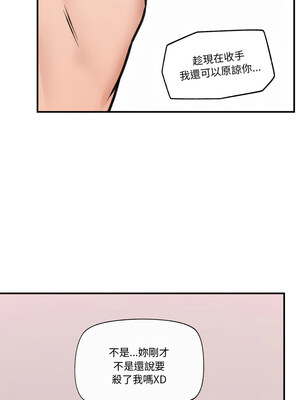 催眠手機 9-10話_09_04