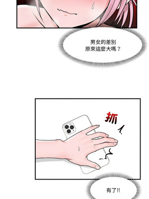 催眠手機 9-10話_09_05