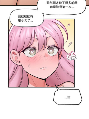 催眠手機 9-10話_09_10