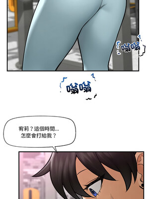 催眠手機 9-10話_10_01