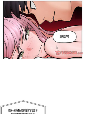 催眠手機 9-10話_10_03