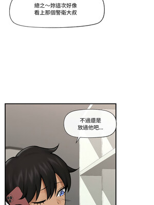 催眠手機 9-10話_10_05