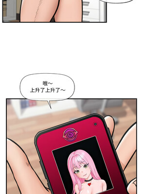 催眠手機 9-10話_10_10